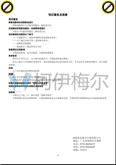 麥克維爾 MSW柜式空氣處理機(jī)12