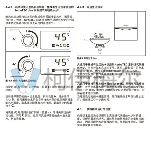 威能燃?xì)獠膳?4