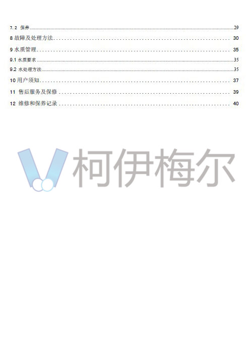 MAC-D Plus風(fēng)冷模塊機(jī)說明書3