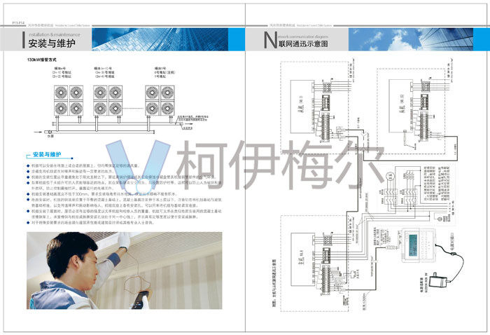 美的-G型風冷模塊4