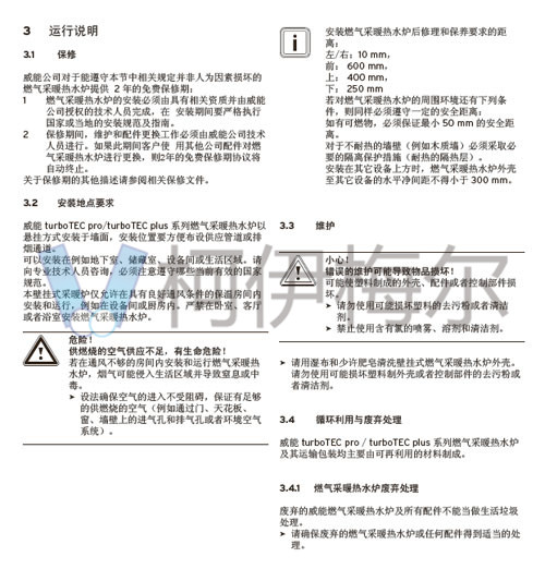 威能燃?xì)獠膳?