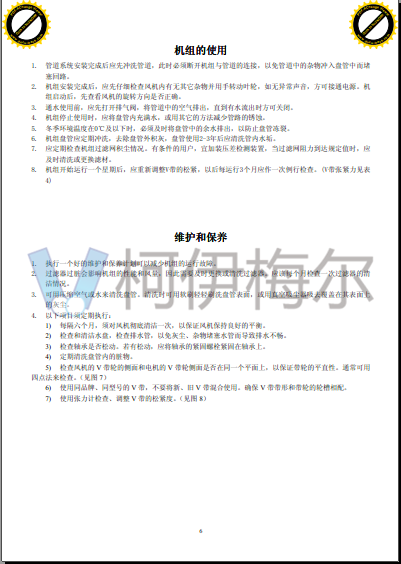 麥克維爾 MSW柜式空氣處理機(jī)8